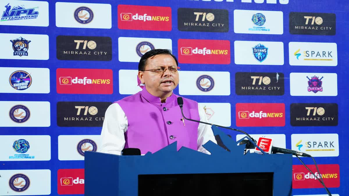 उत्तराखंड में होगी 23 खेल अकादमियों की स्थापना, हर साल 920 एथलीट होंगे प्रशिक्षित, CM धामी ने की घोषणा