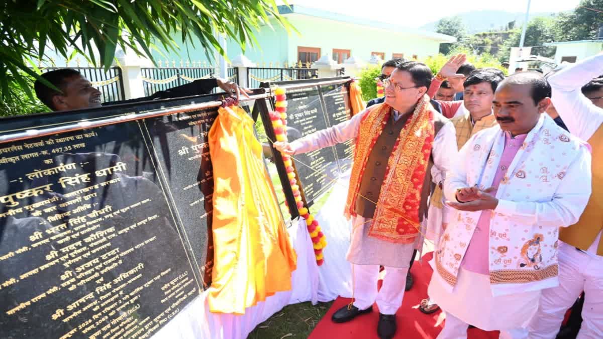 चंपावत को सीएम धामी ने दी 96 करोड़ की योजनाओं की सौगात, 16 परियोजनाओं का किया लोकार्पण-शिलान्यास